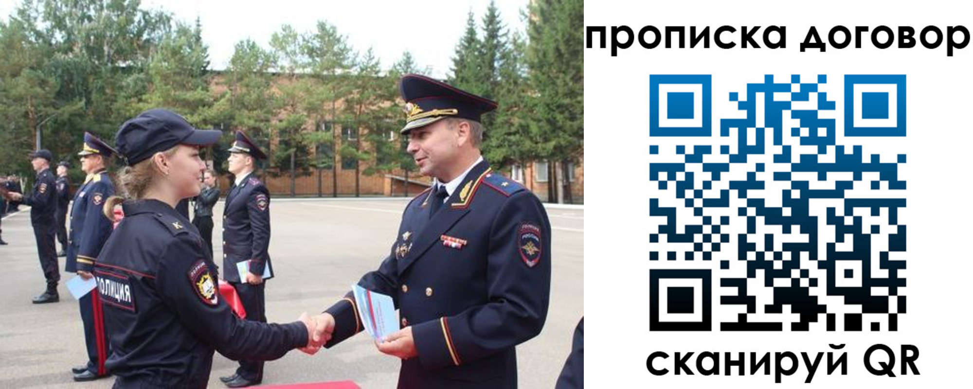 прописка в квартире в Назарово