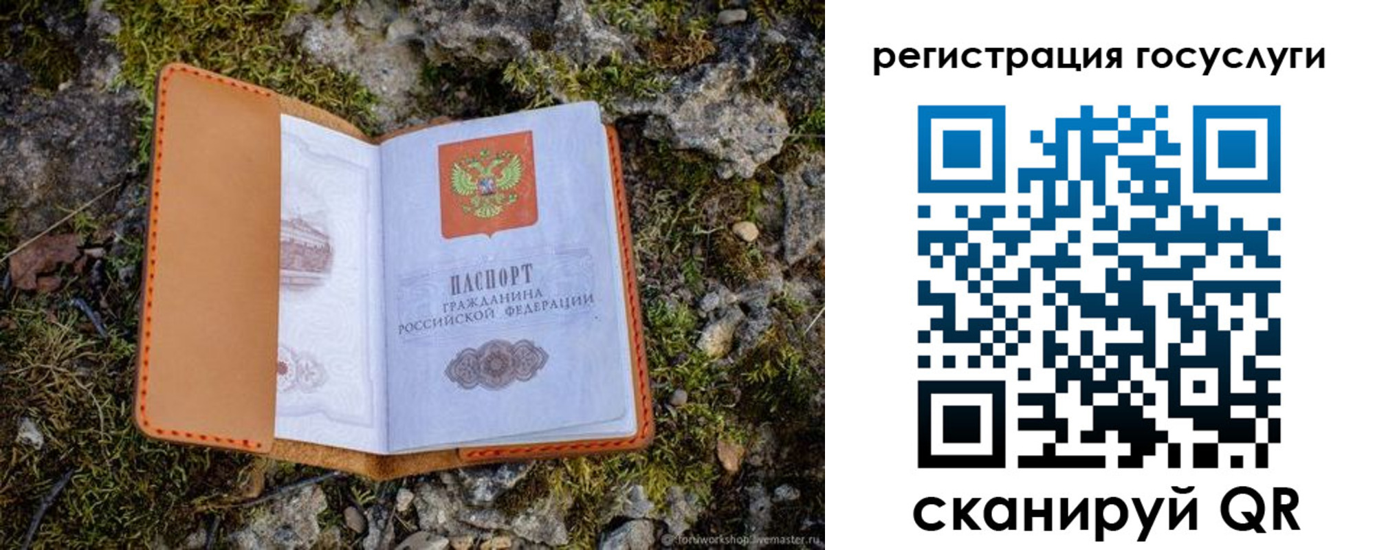 временная регистрация купить в Назарово