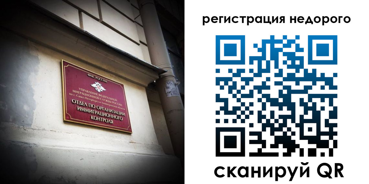 временная регистрация гарантия в Назарово
